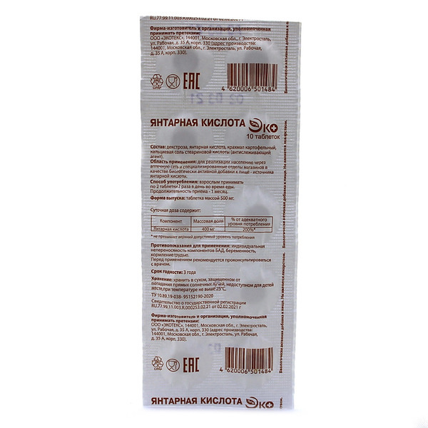 Фармгрупп ООО Янтарная кислота 500 мг таблетки 10 шт