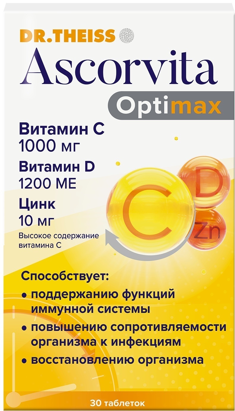 Dr Theiss Аскорвита ОПТИМАКС таблетки 30 шт