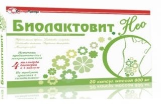 Биолактовит Нео 800 мг 20 капсул