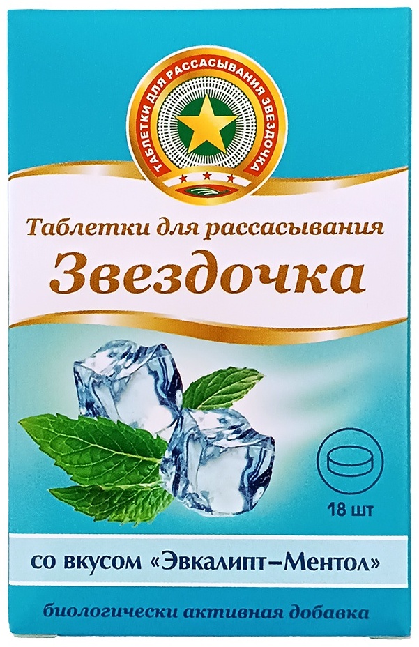 Звездочка Звездочка эвкалипт-ментол леденцы 18 шт