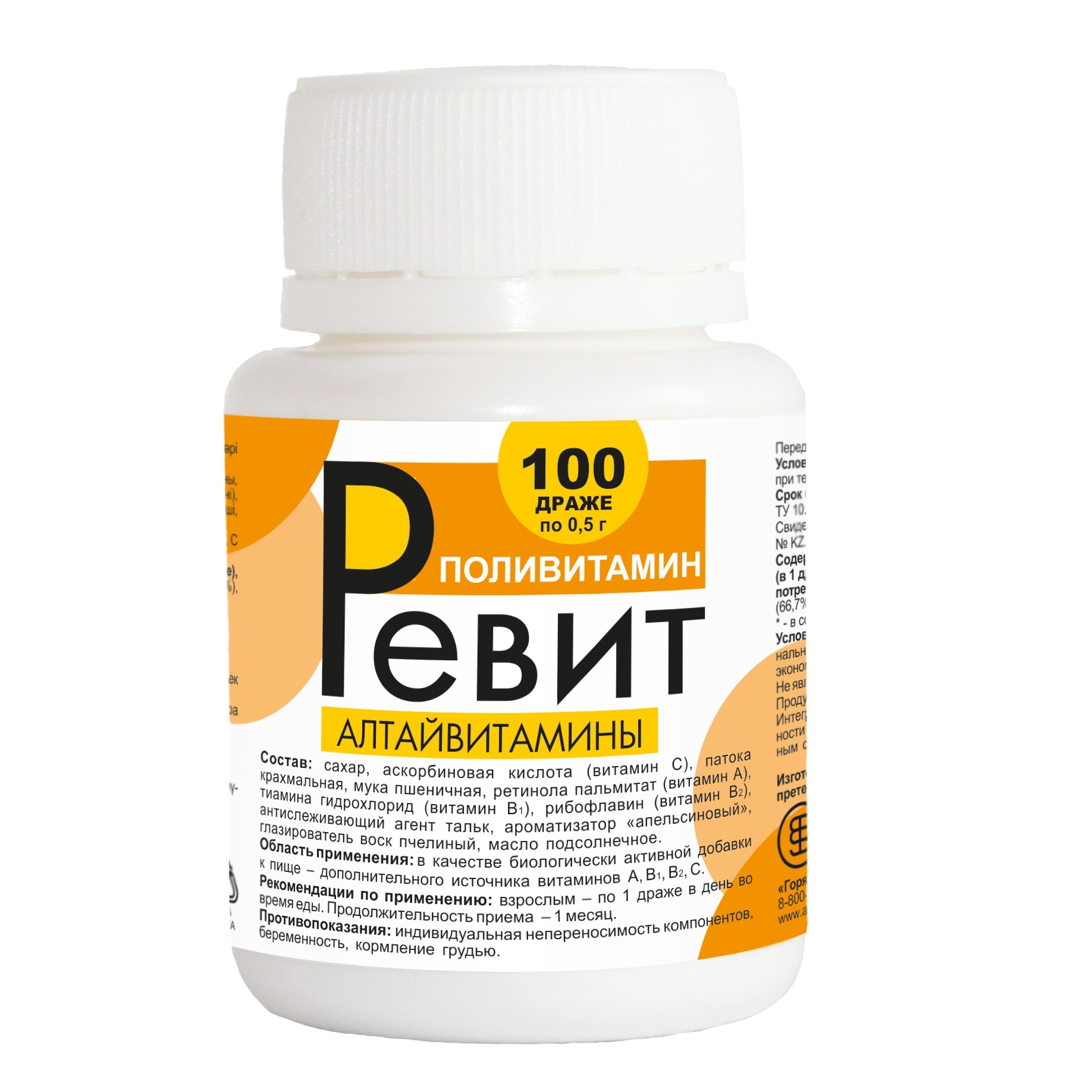Алтайвитамины Ревит 100 драже