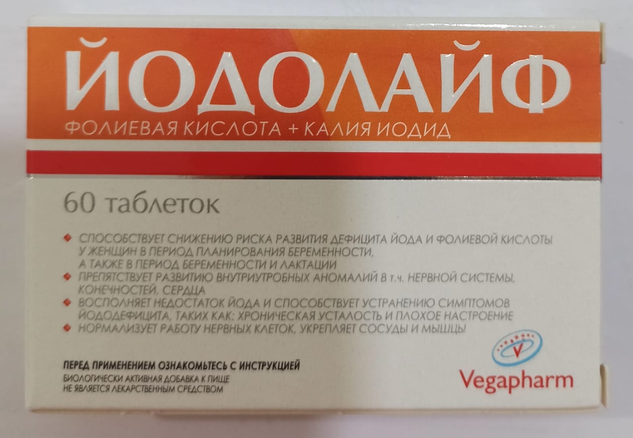 Vegapharm Йодолайф №60 таб таблетки 60 шт
