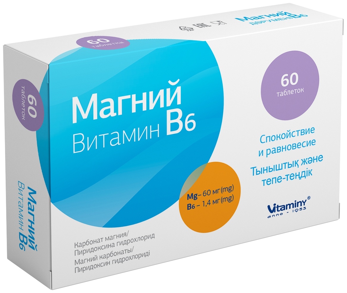 АО ВИТАМИНЫ Магний Витамин В6 таблетки 20 шт