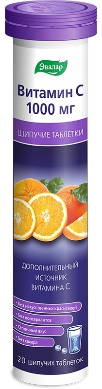 Эвалар Витамин С 1000 мг 20 шипучих таблеток