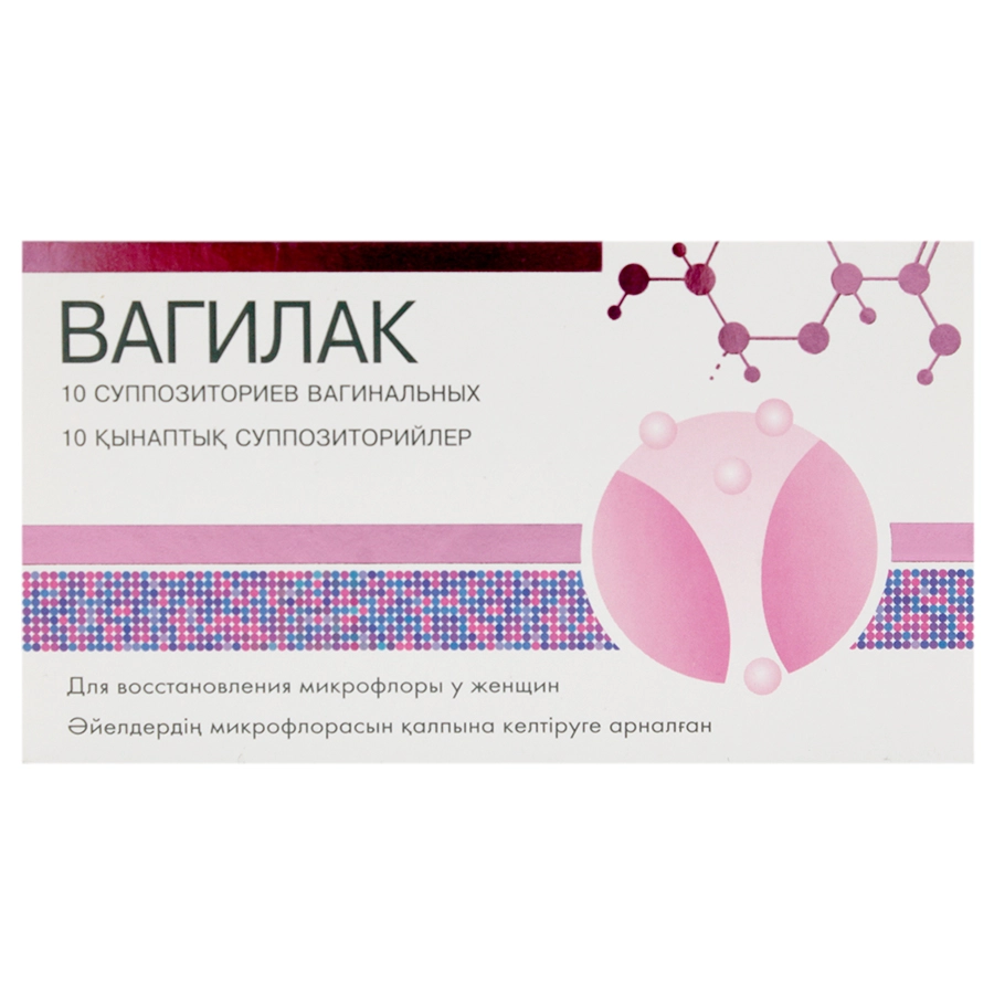 Вагилак суппозитории 1 мг 10 шт