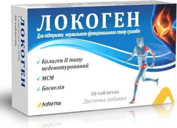 Asfarma Локоген таблетки 30 шт