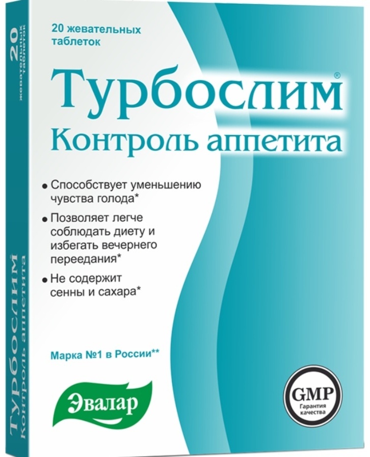 Эвалар ЗАО Турбослим Контроль аппетита таблетки 20 шт