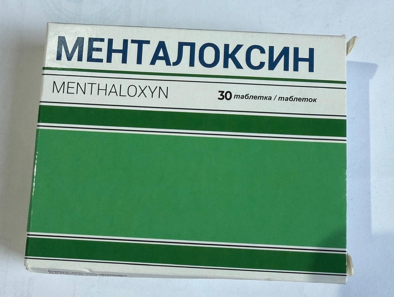 Менталоксин таблетки 30 шт