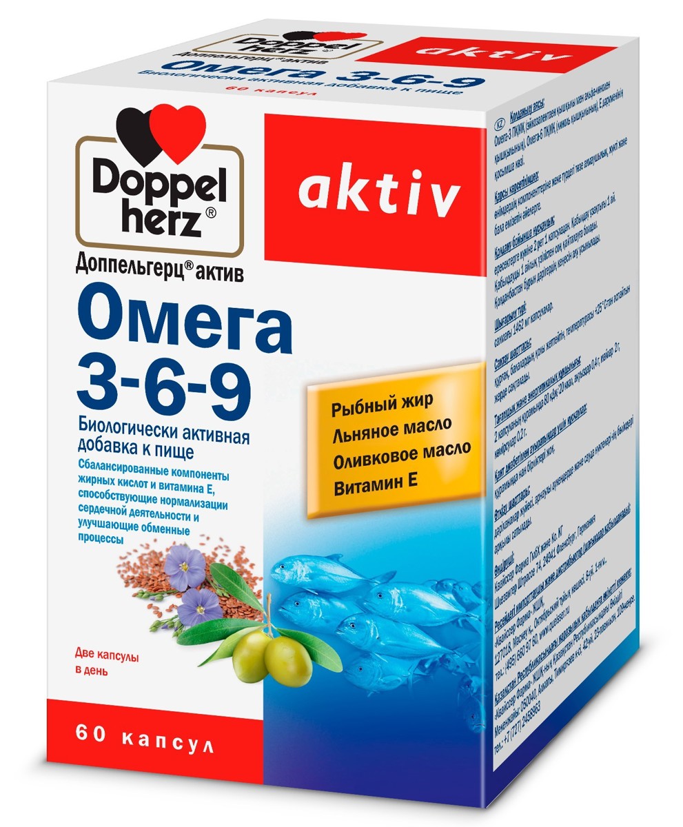 Doppelherz Актив Омега 3-6-9 капсулы 60 шт