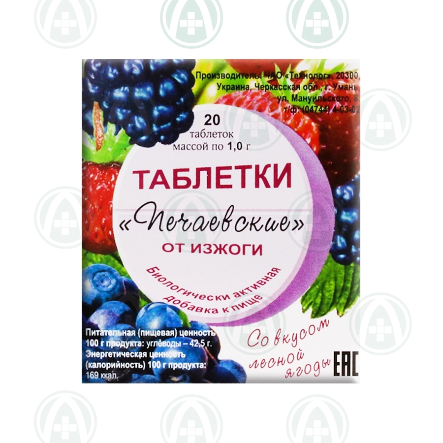 Технолог Печаевские 1 г таблетки 20 шт