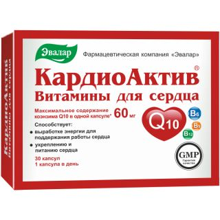 Эвалар КардиоАктив для сердца 0,25 г №30