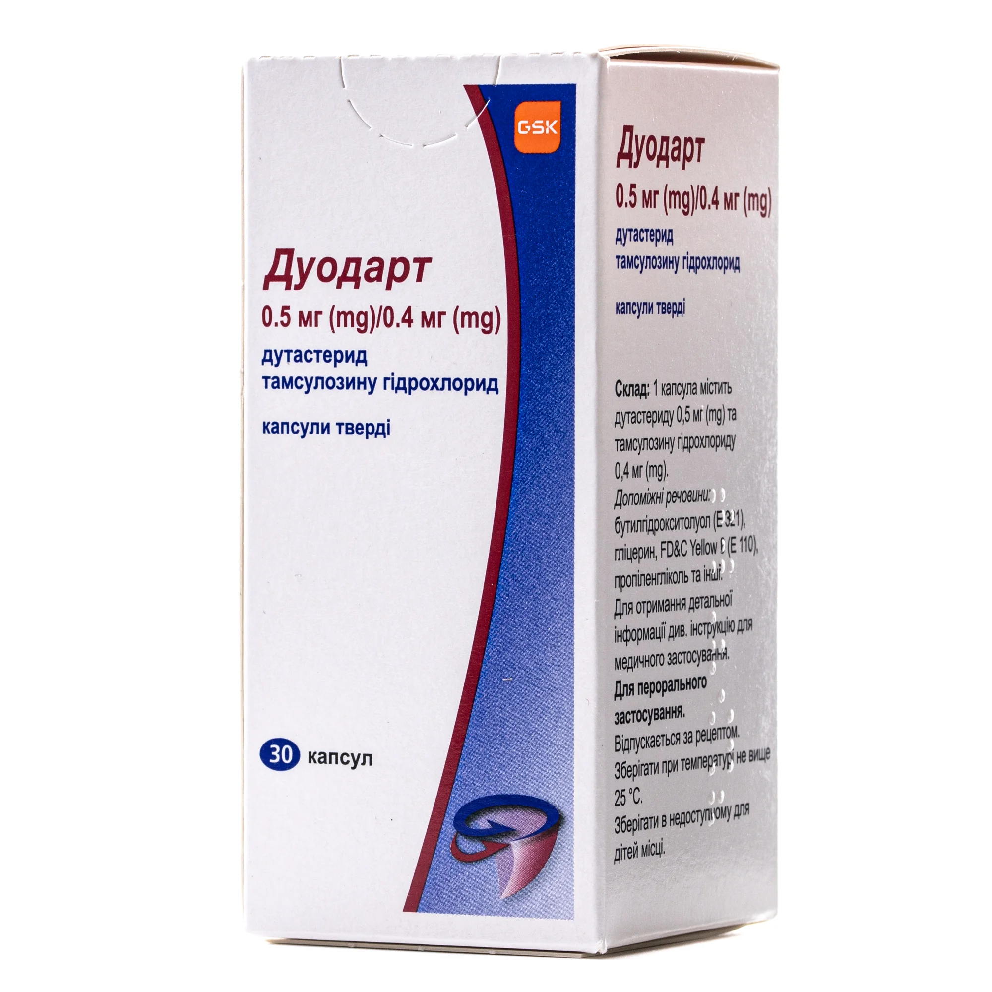 Дуодарт капсулы 0.5 мг + 0.4 мг 30 шт