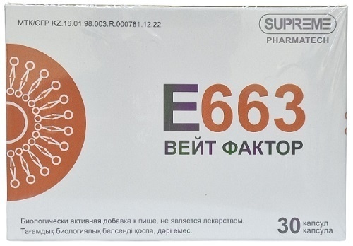 SUPREME PHARMATECH Вейт фактор капсулы 30 шт
