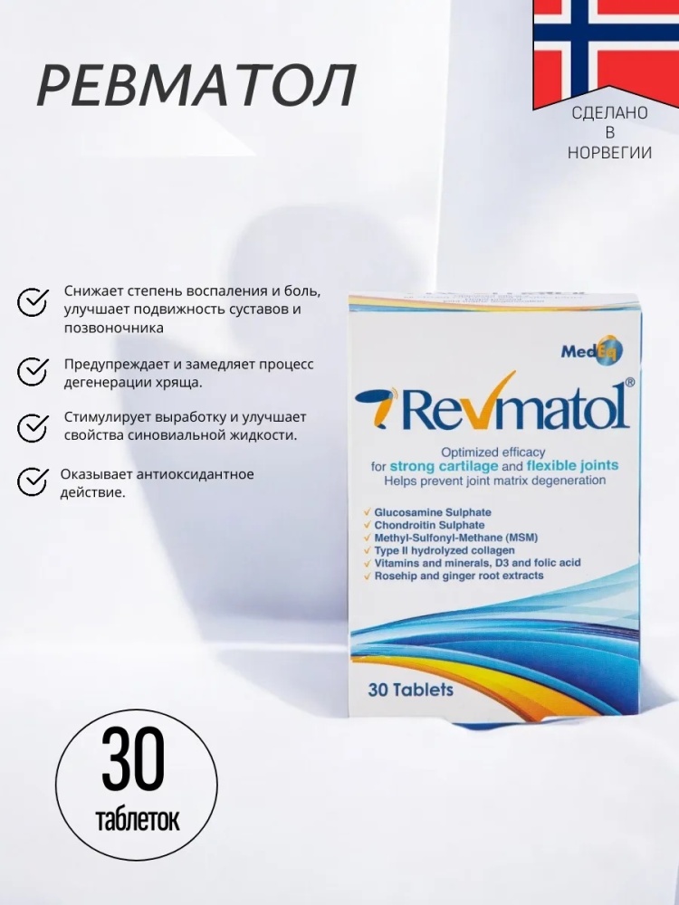 Med-Eq AS Ревматол Глюкозамин+Хондроитин 30 таблеток