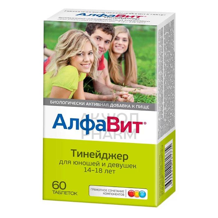 Внешторг Фарма Алфавит Тинейджер таблетки 60 шт