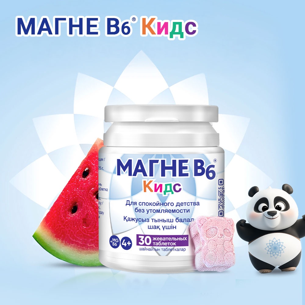 Магне В6 Кидс таблетки 30 шт
