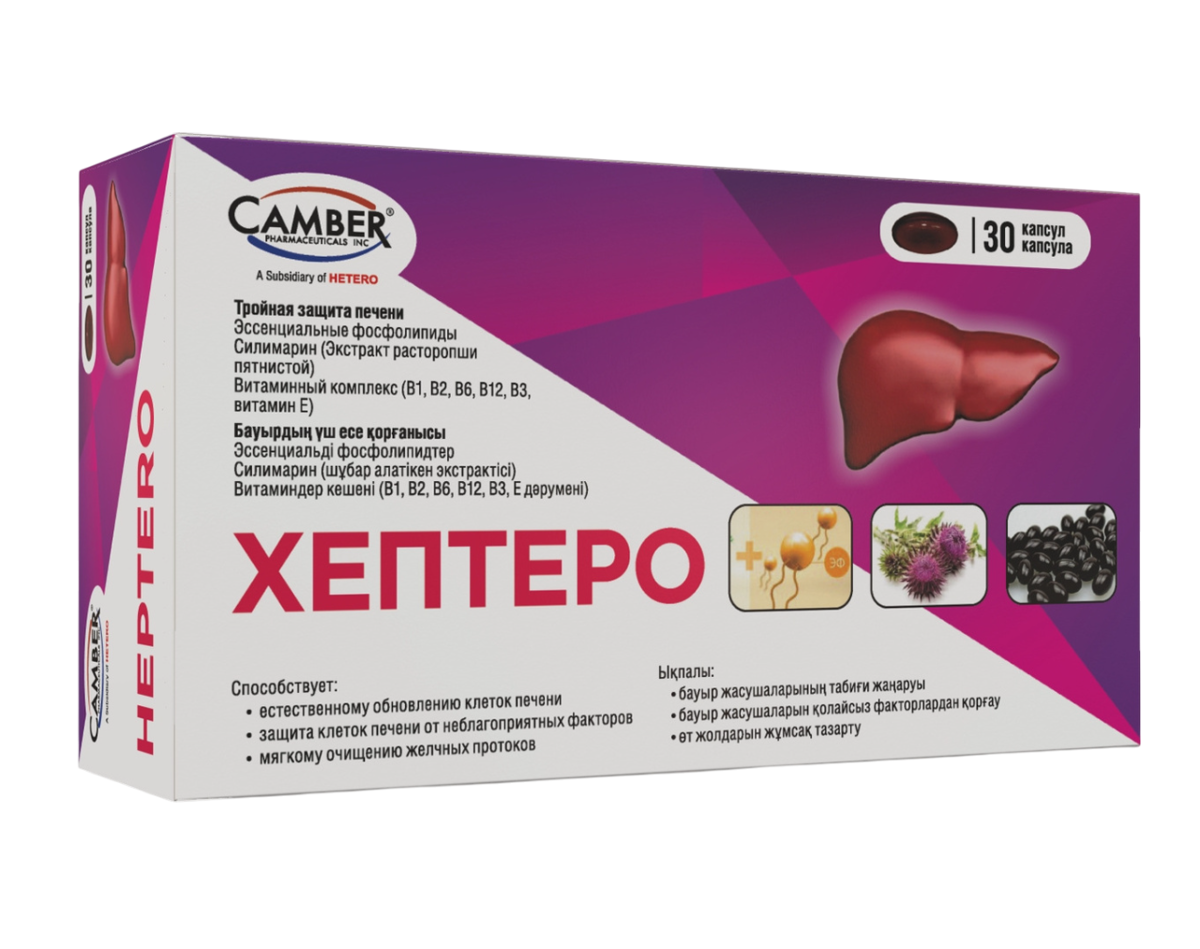 Хептеро № 30 капс Camber