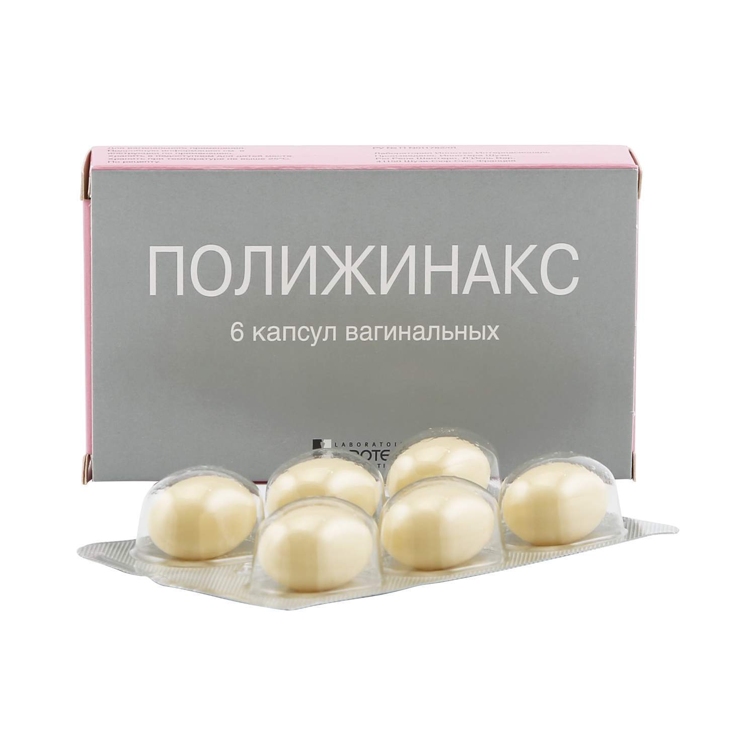 Полижинакс капсулы 6 шт