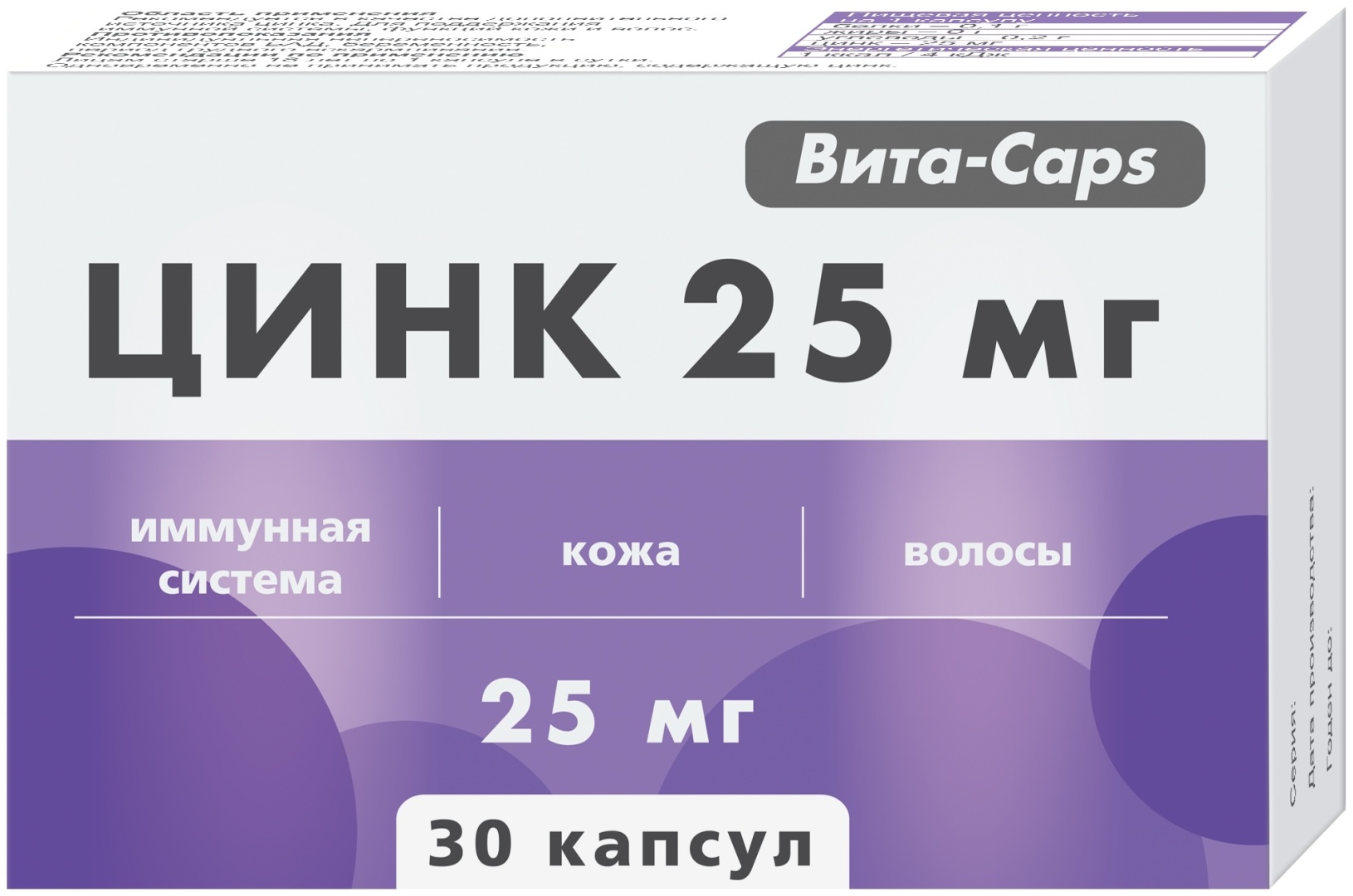 Вита-Caps Цинк капсулы 30 шт