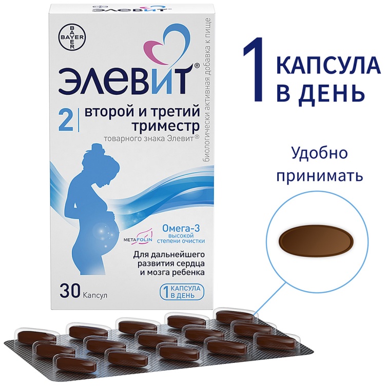 Bayer БАД Элевит второй и третий триместр 30 капсул