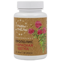 Пчела и человек Прополис+Красная щетка таблетки 60 шт