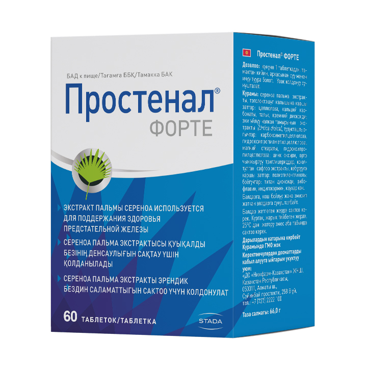 Простенал Форте №30 таблетки