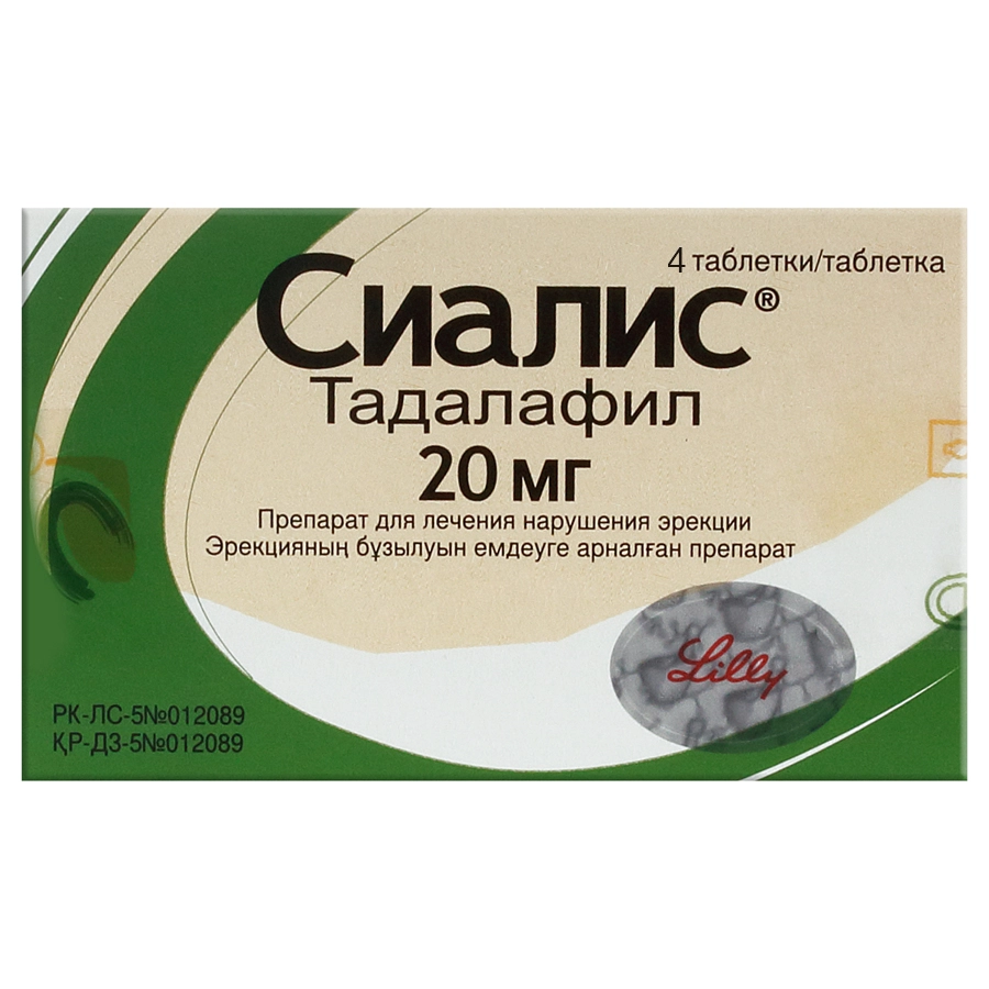 Сиалис таблетки 20 мг 4 шт