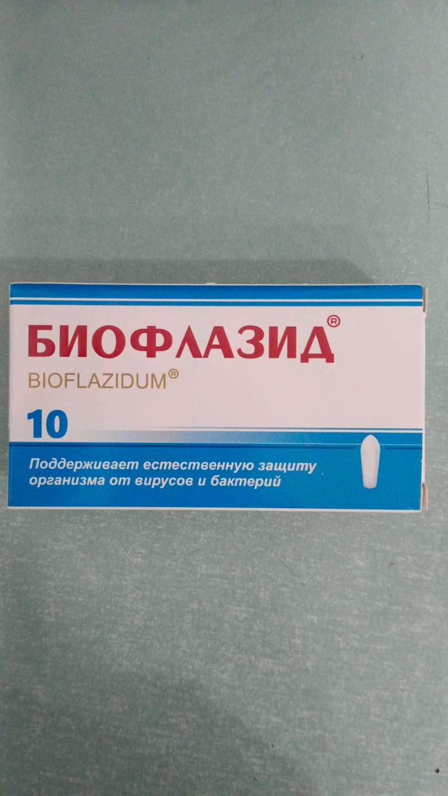 Naturex Биофлазид суппозитории 10 шт