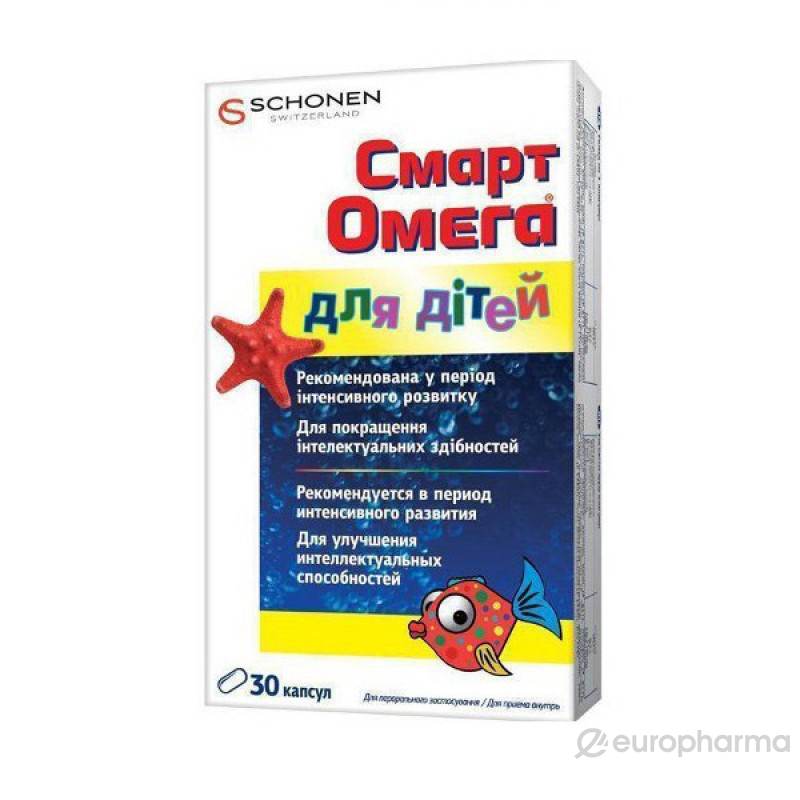 Смарт Омега для детей 30 капсул