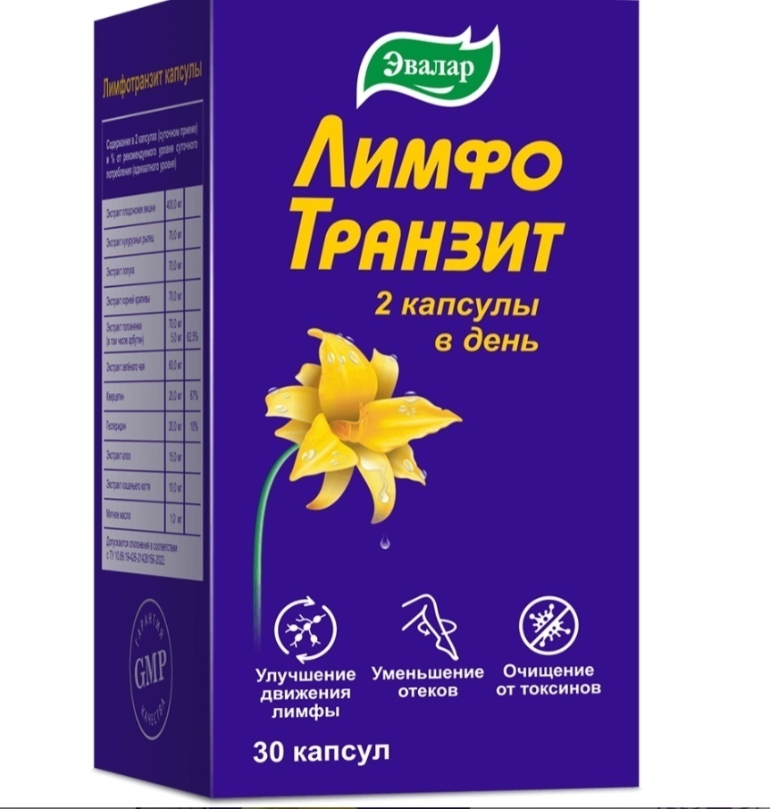 Эвалар ЗАО Лимфотранзит капсулы 30 шт