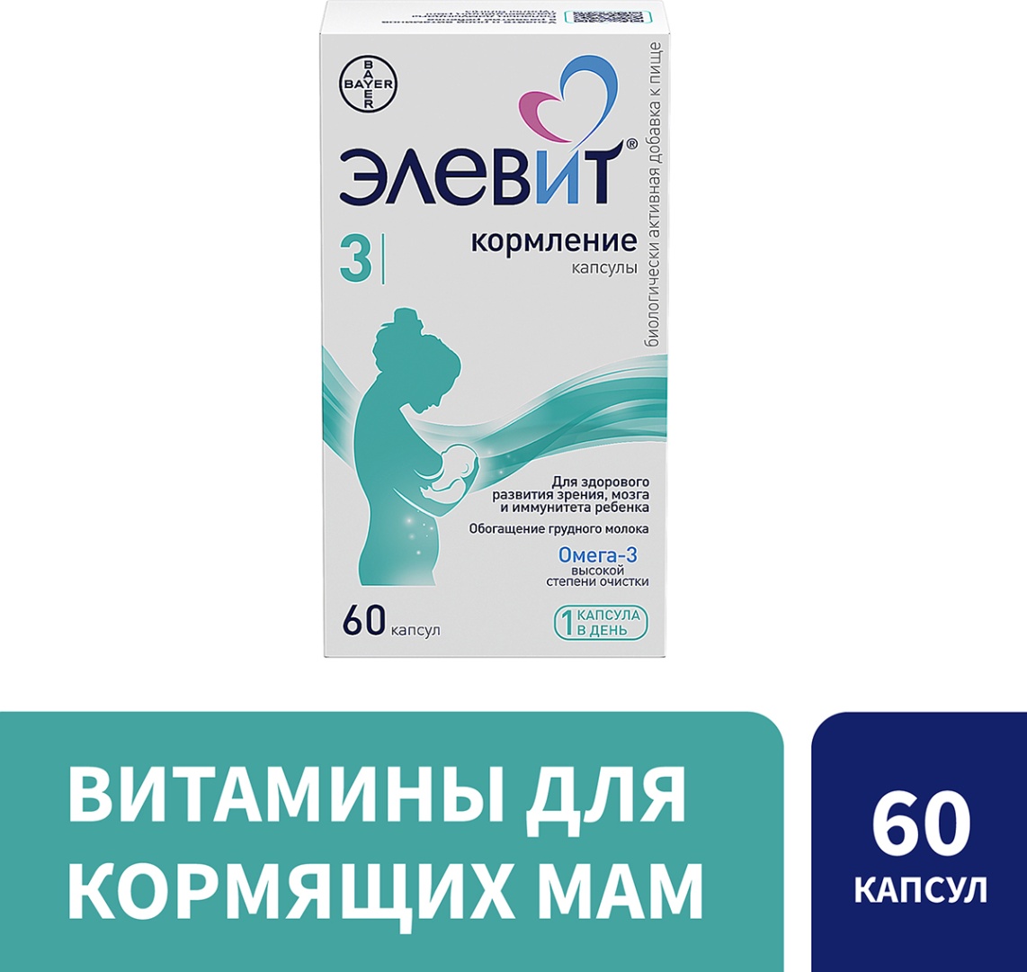 Bayer Элевит Кормление капсулы 60 шт
