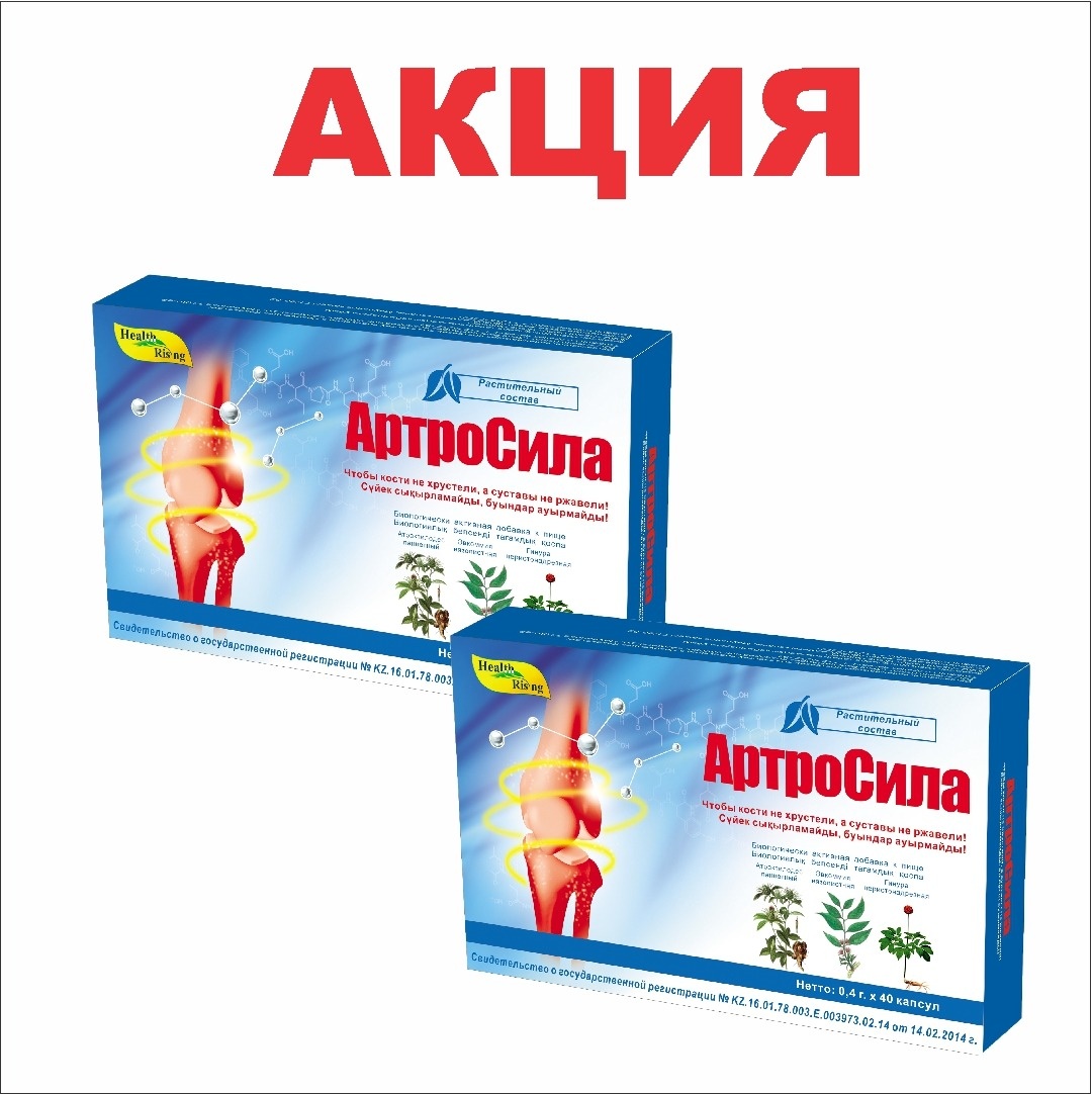 Guizhou Miaoyitang Yaoye Co АртроСила капсулы 40 шт