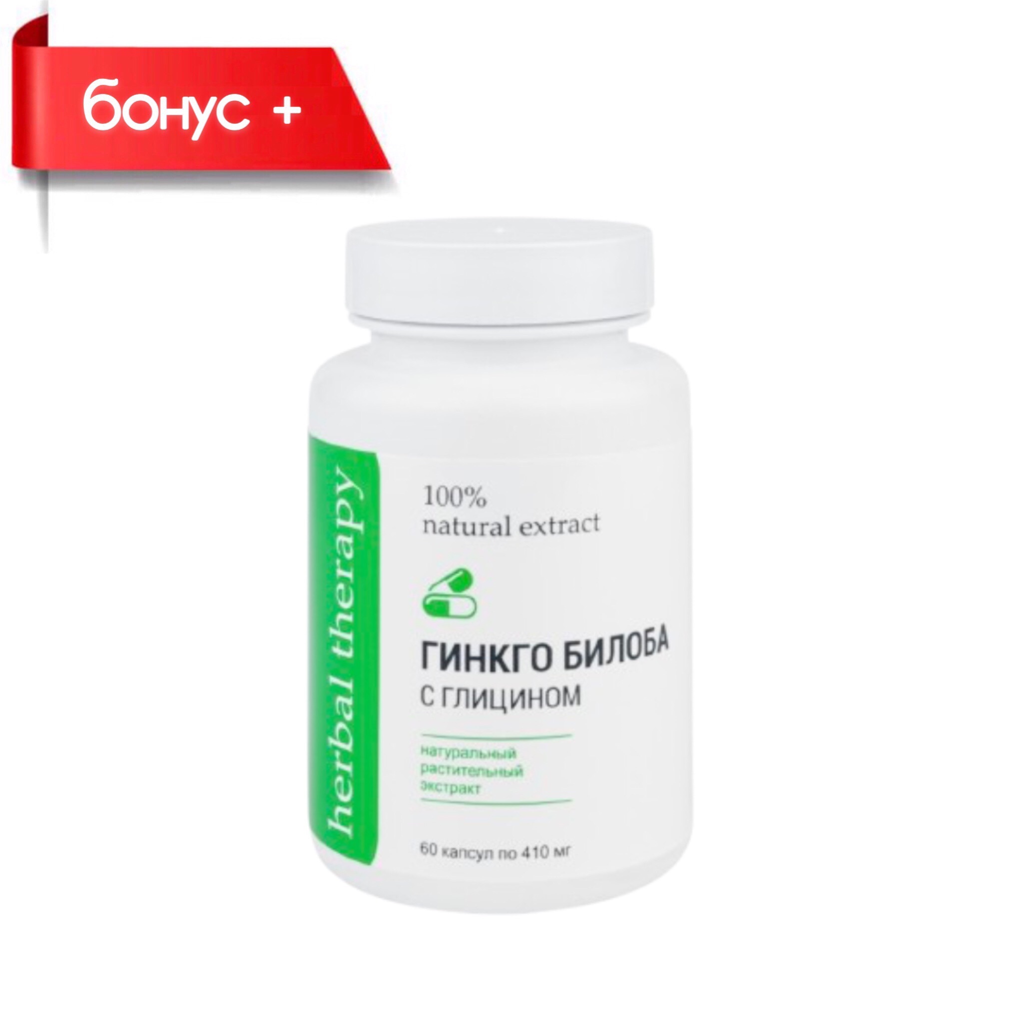 Гинкого Билоба с глицином №60 кап капсулы 60 шт