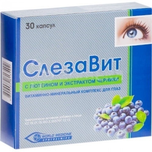 World Medicine СлезаВит капсулы 30 шт