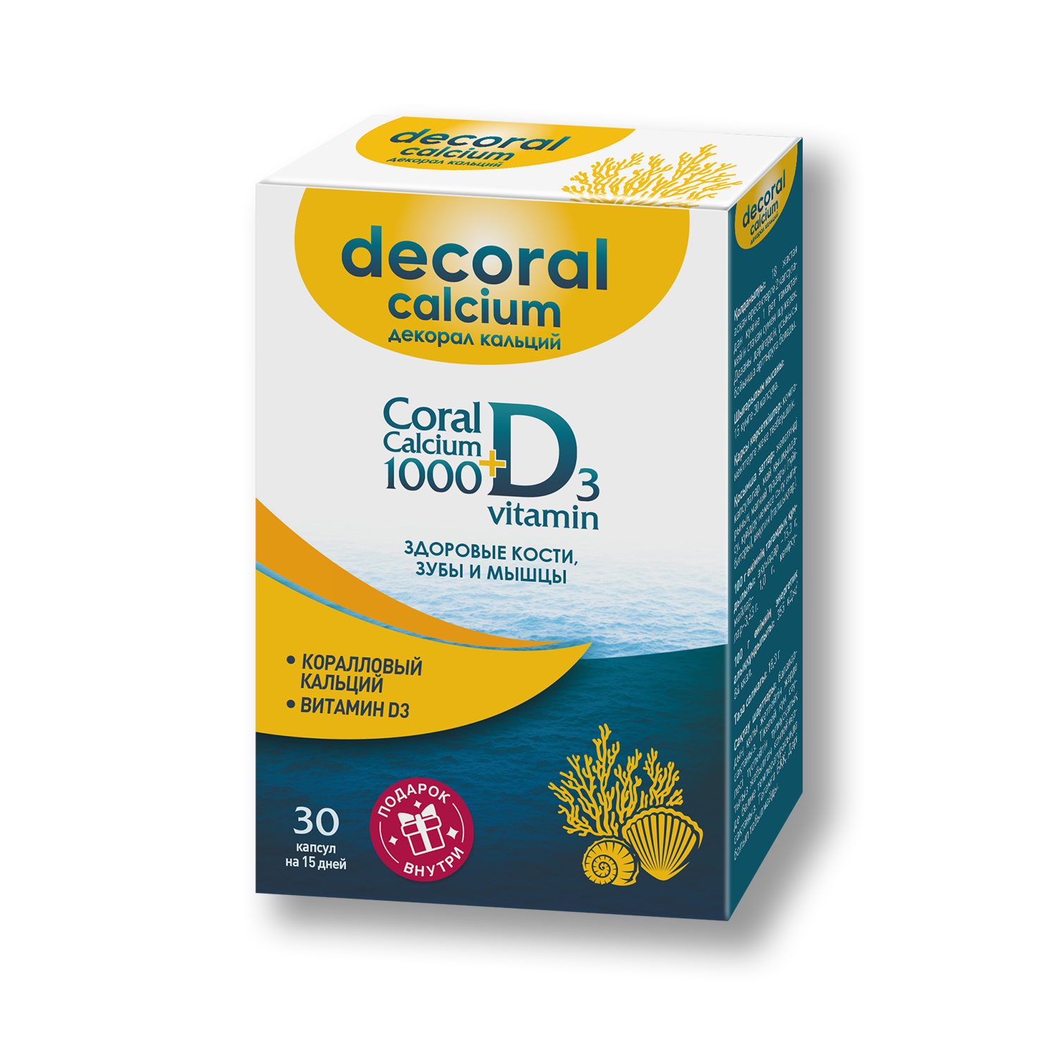 Декорал Кальций 30 кап.