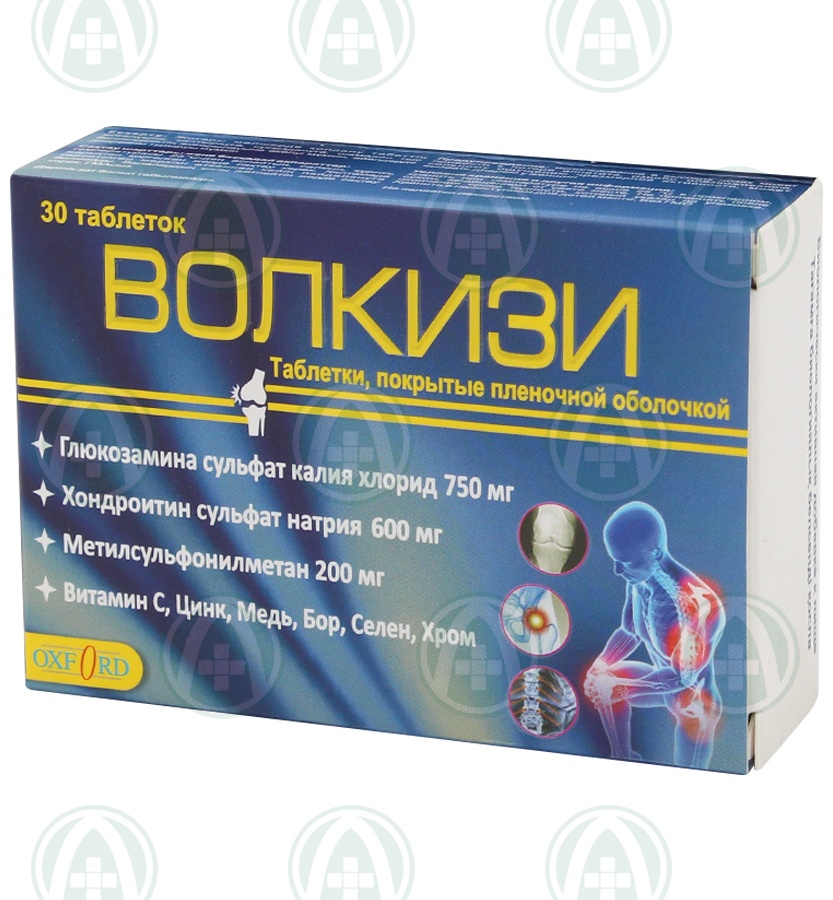 HETERO LABS Волкизи 750 мг таблетки 30 шт