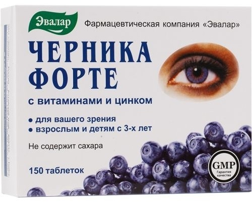 Эвалар Черника форте 0.25 мг 150 таблеток