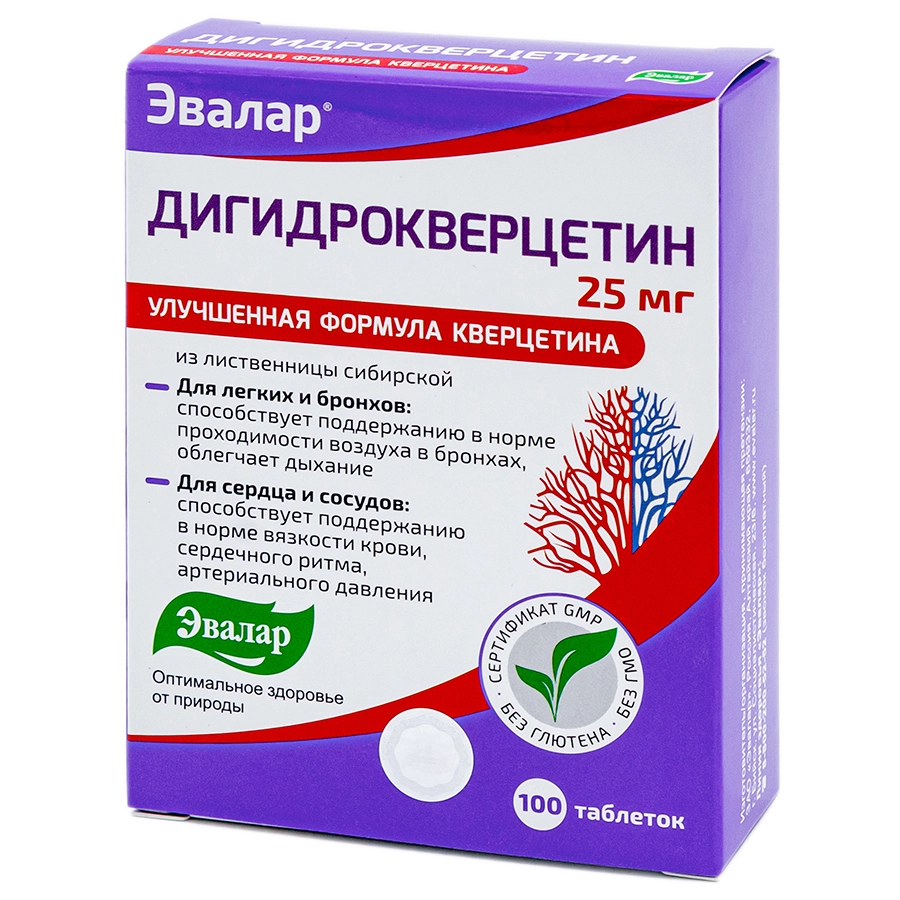 Дигидрокверцетин таблетки 25 мг 100 шт