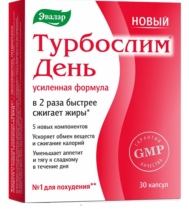 Эвалар ЗАО Турбослим день усиленная формула 0,38 г №30 капс. капсулы 30 шт