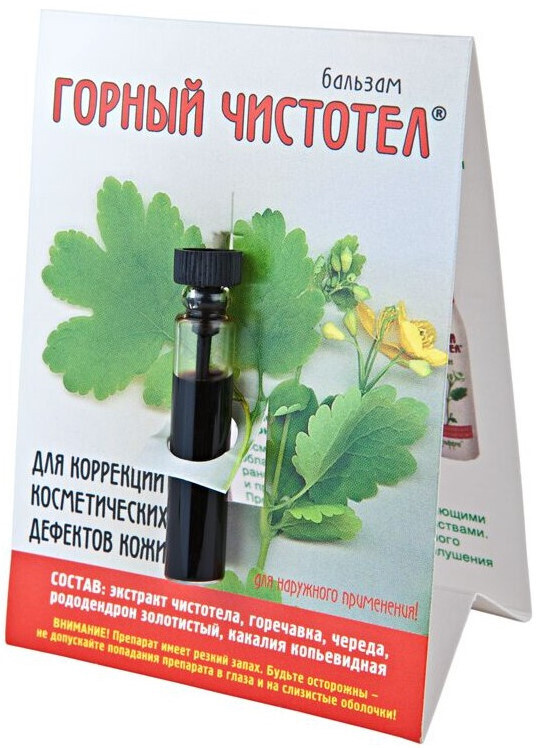 Доктор Ведов бальзам Горный чистотел 1.2