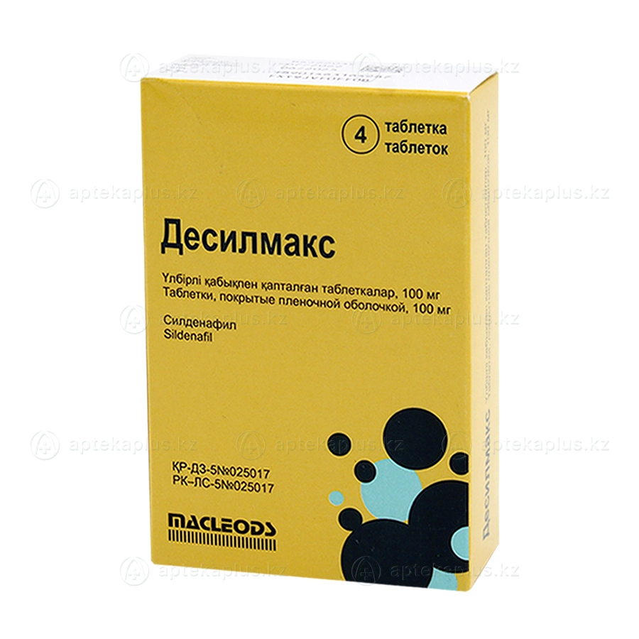 Десилмакс таблетки 100 мг 4 шт