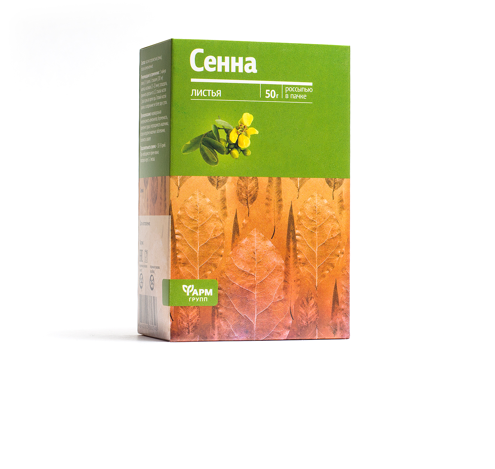 Фармгрупп ООО листья Сенны 50
