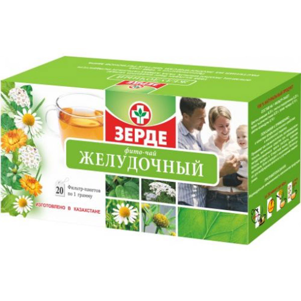 Зерде-Фито чай Желудочный №20 фиточай