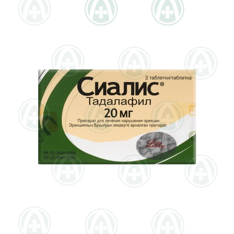 Сиалис таблетки 20 мг 2 шт