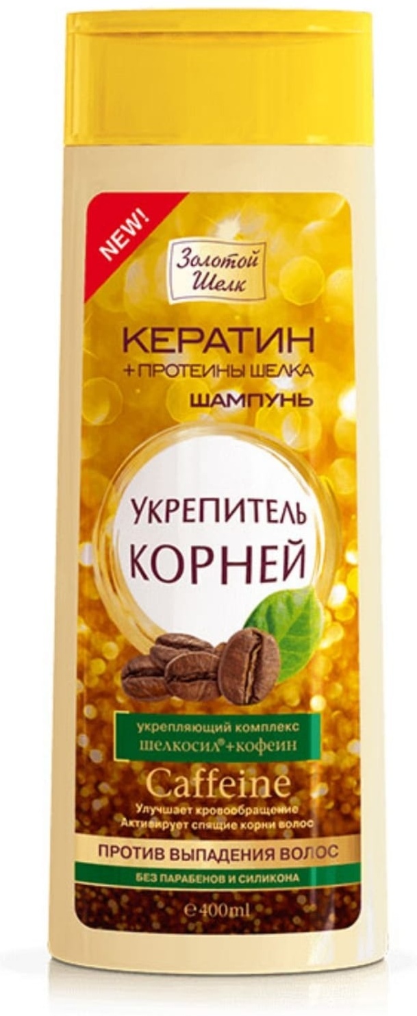 Золотой шелк Caffeine укрепитель корней шампунь 400 мл