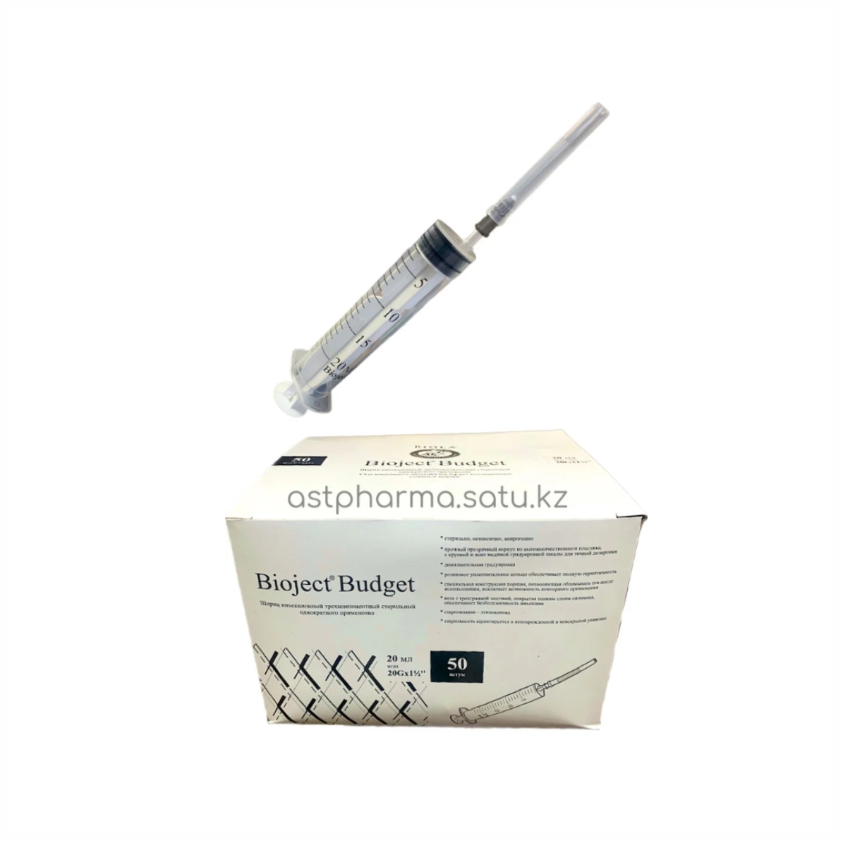 Шприц Bioject Budget 20мл 20G 1 шт