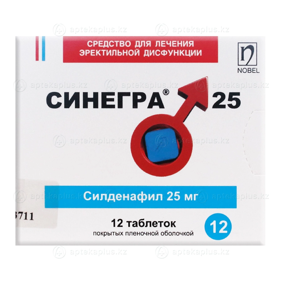 Синегра таблетки 25 мг 12 шт