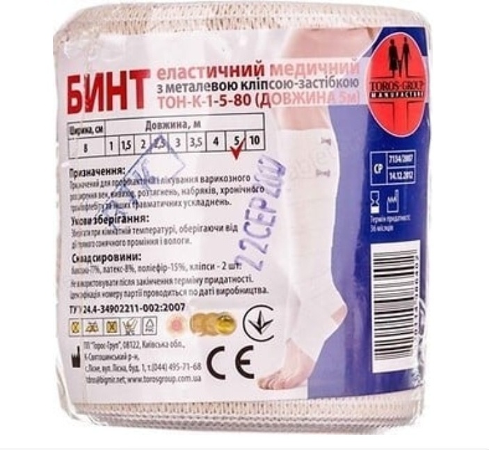 Эластичный бинт Торос-Груп 8 см х 3,5 м 1
