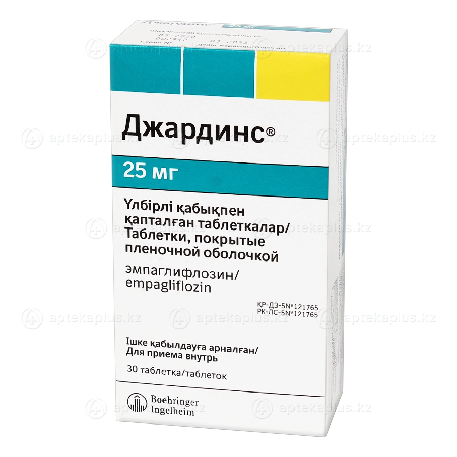 Джардинс таблетки 25 мг 30 шт