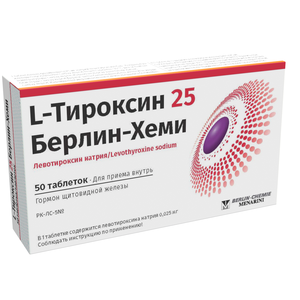 L-Тироксин 25 Берлин-Хеми таблетки 25 мг 50 шт